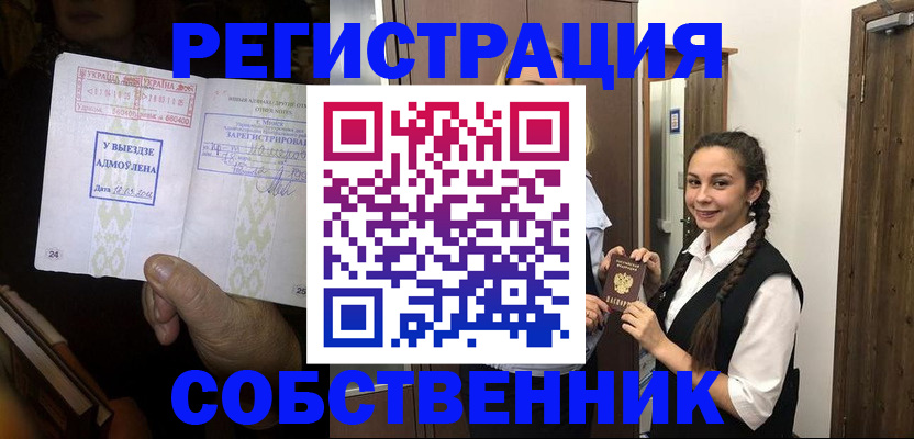 временная регистрация гарантия в Отрадном